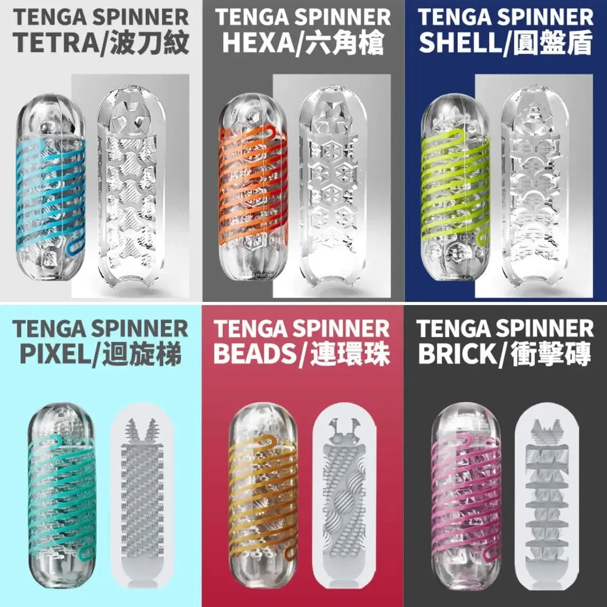 Tenga Spinner Trainer for Men Rotational Textured Masturbation Cup
