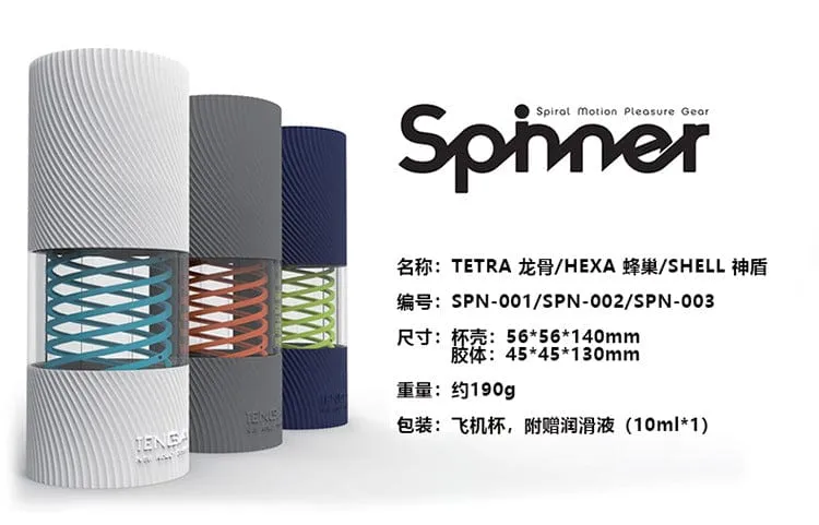 Tenga Spinner Trainer for Men Rotational Textured Masturbation Cup
