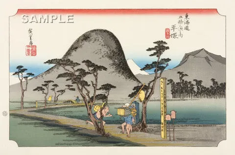 Utagawa Hiroshige - No.08 - 7th Station Hiratsuka 平塚　縄手道  - The 53 Stations of the Tōkaidō (Hoeido-Edition) - Free Shipping